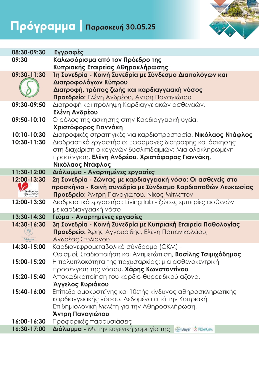 INT-076 Programme LR_page-0007