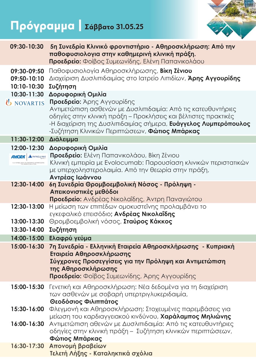 INT-076 Programme LR_page-0011