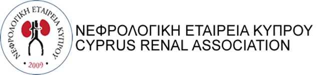 4ο Παγκύπριο Συνέδριο Νεφρολογίας