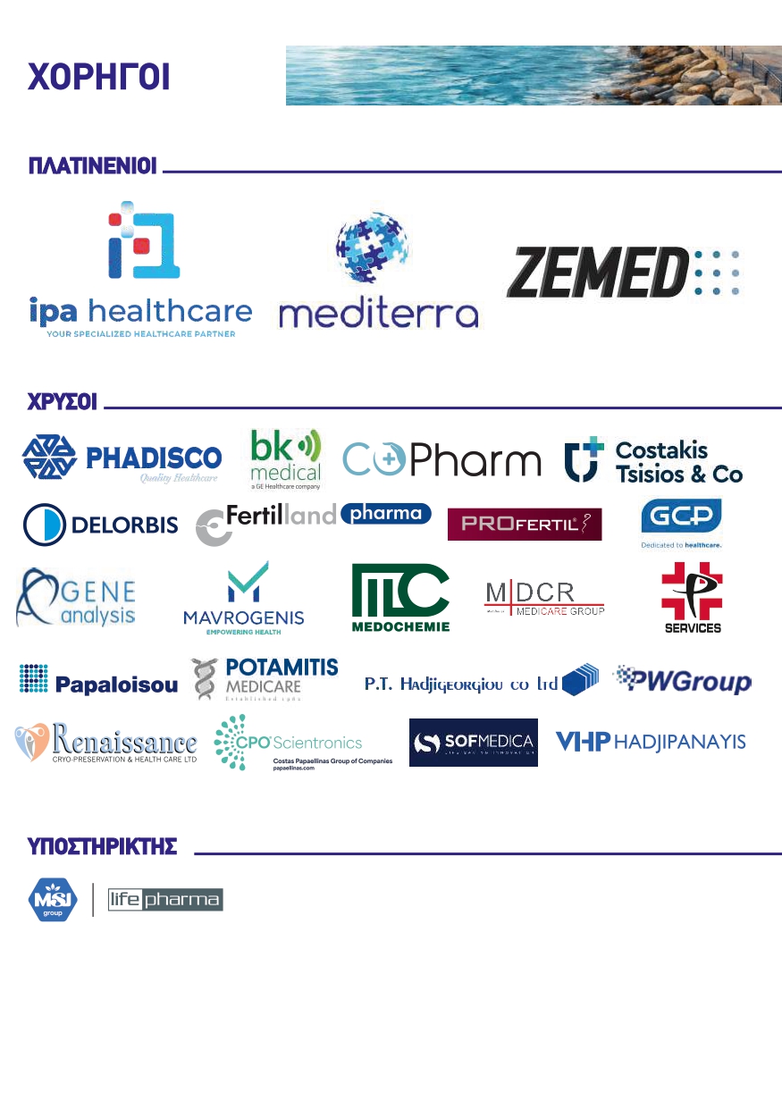 ΙΝΤ-091 Final programme_page-0013