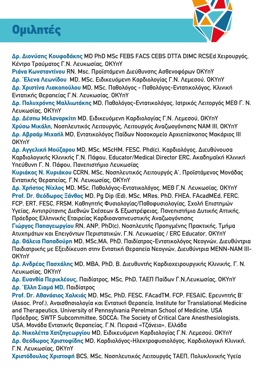 INT-085 Final Programme_page-0014