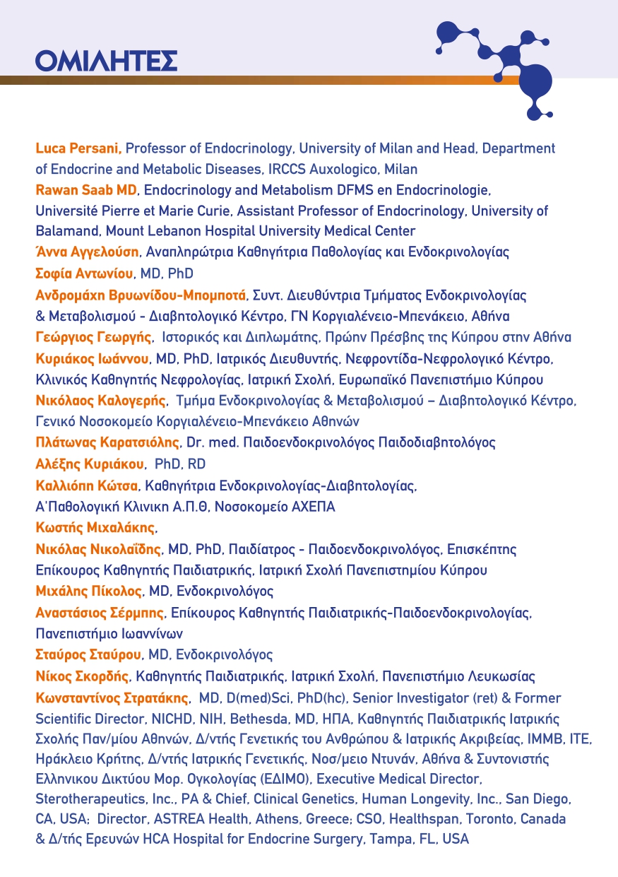 INT-084 Draft Programme LR_page-0012