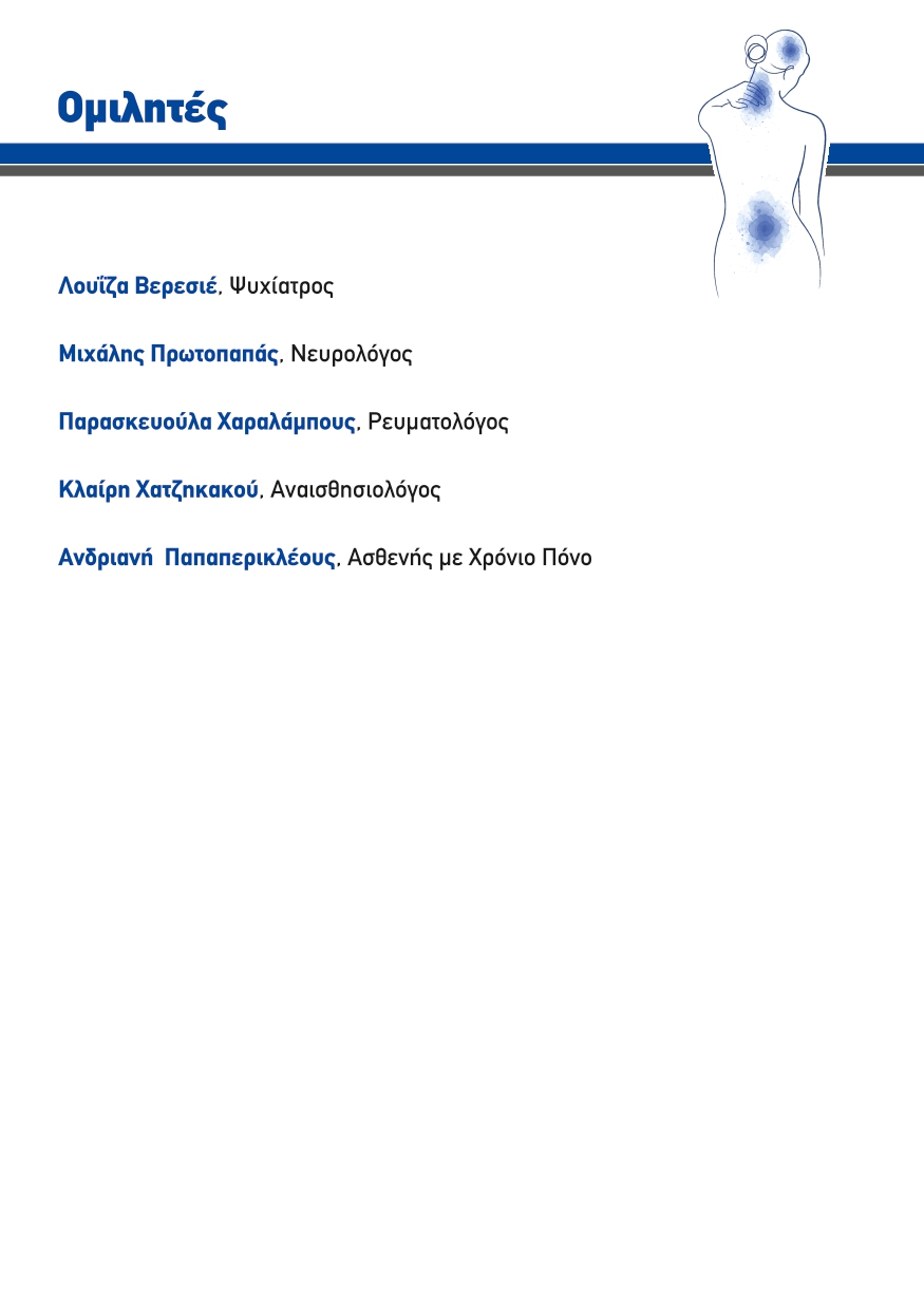 INT-094 Programme LR_page-0007