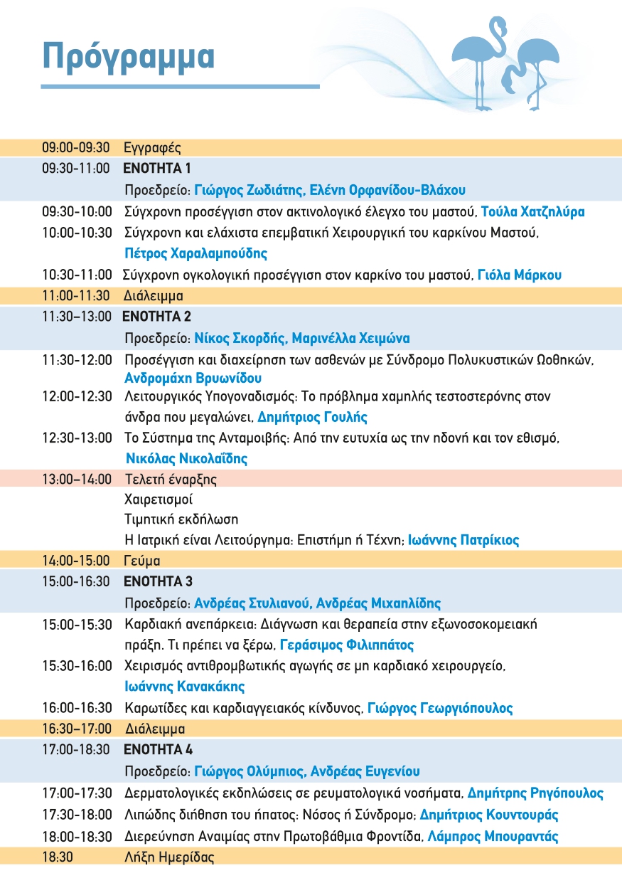 INT-088 Programme_page-0005