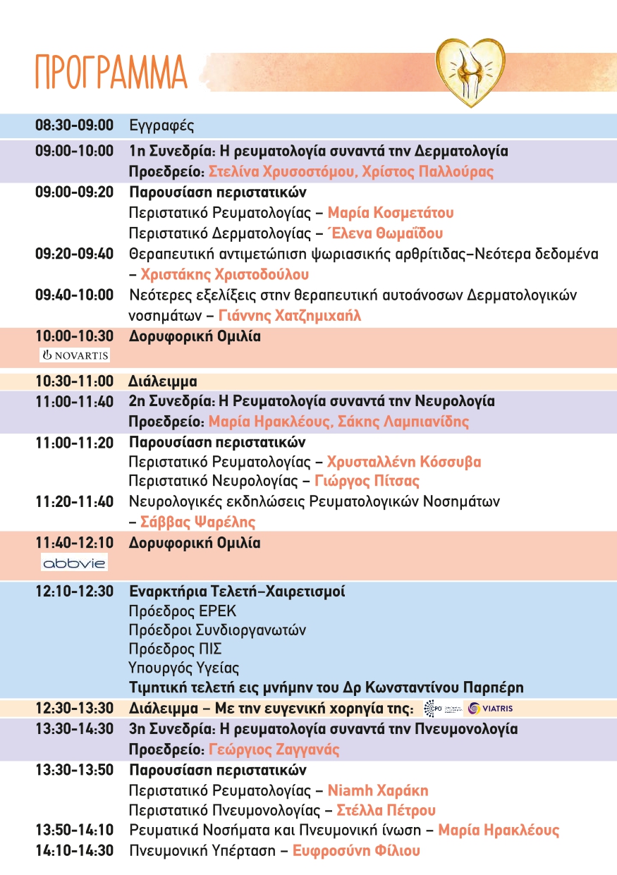 INT-093 Preliminary programme_page-0004